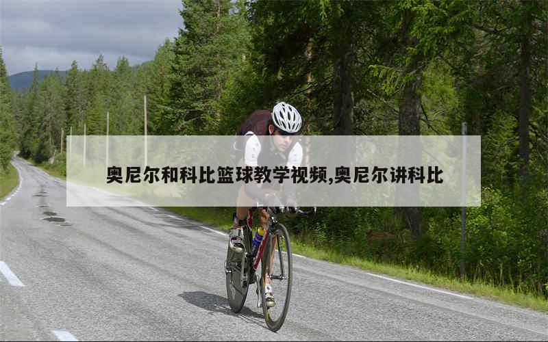 哪里能找到适合青少年篮球选手的体重管理方案_0